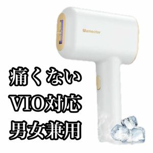 脱毛器　光　VIO対応　低音　サファイア冷却　痛くない　メンズ　家庭用　男女兼用　速い　99万発　新品　無痛脱毛　コンパクト　軽量