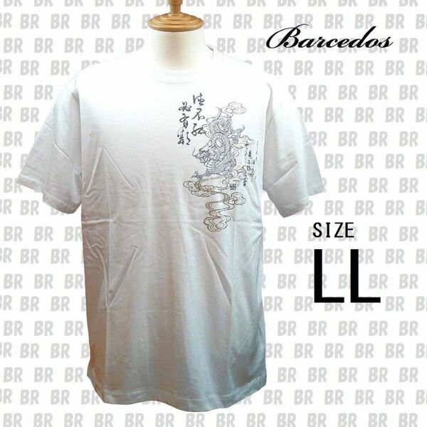新品　【Barcedos】　龍　LL　ホワイト　和柄 半袖 Tシャツ