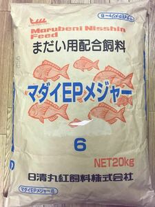 コスパ最高 日清丸紅飼料『マダイEPメジャー6』8kg おとひめの代用品 錦鯉 ポリプテルス ナマズ プレコ エイ 餌 送料無料 最速発送