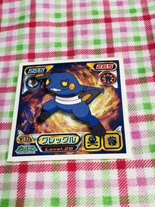 □ポケモン 最強シール烈伝 グレッグル