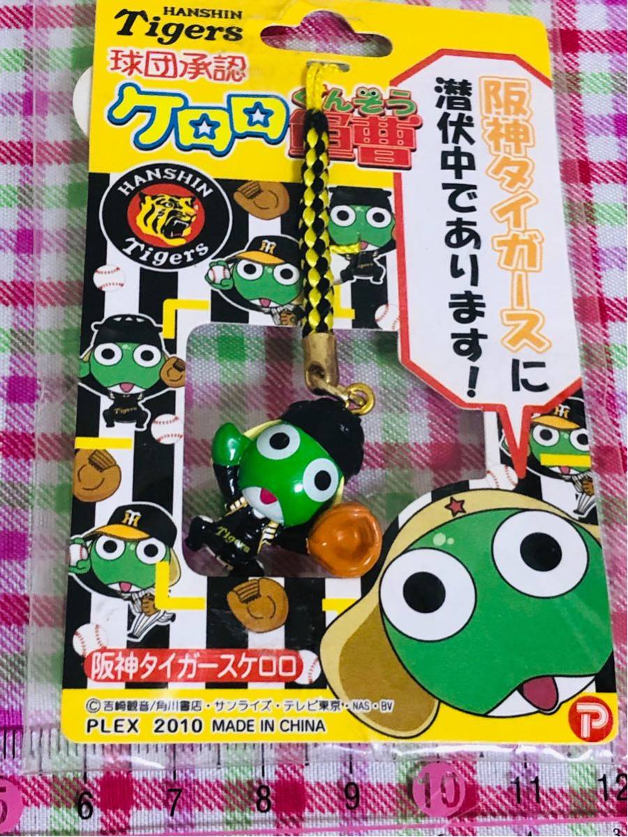 最大96%オフ! uu様専用ケロロ軍曹ご当地ストラップ mandhucollege.edu.mv