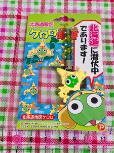 □ケロロ軍曹 ご当地マスコットストラップ 根付け 北海道限定