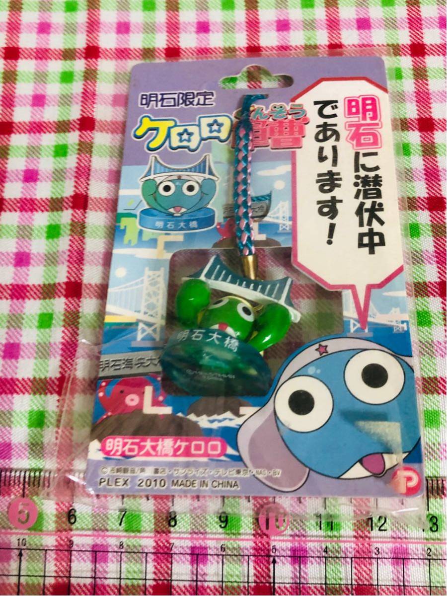 2025年最新】Yahoo!オークション -ご当地 ケロロの中古品・新品 2025年最新】Yahoo!オークション -ご当地 ケロロの中古品・新品