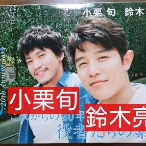 Quick Japan(クイックジャパン)Vol.115 表紙 小栗旬 鈴木亮平(野村周平 / 池松壮亮 / ももいろクローバーZ 片平里菜 / 能年玲奈)