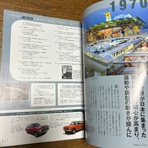 非売品・1945〜2007年　日産車と日本の出来事　ケンメリ他10曲収録CD付き(未使用)_画像5