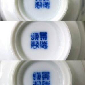 R845 中国美術 景徳鎮製 染付 蓋付 茶碗 3客 70年代購入品【説明欄に詳細写真有り】の画像2