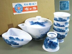 R832　美品　有田焼　畑萬 作　煎茶器揃い　紙箱【説明欄に詳細写真有り】