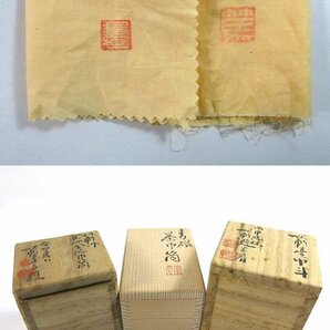 W496 F 美品 竹軒造 茶巾筒 取り合わせ 3点 黒釉 青磁 煎茶道具【説明欄に詳細写真有り】の画像3