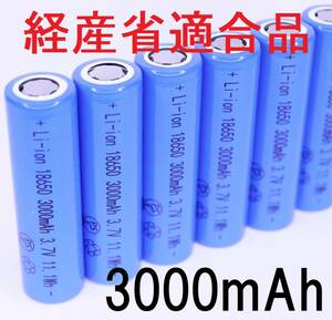 @18650 lithium ion rechargeable battery battery PSE Flat type cell original work 3000mah 03