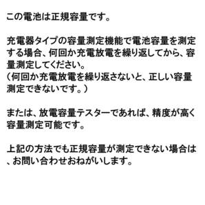 ②18650 リチウムイオン充電池 バッテリー PSE フラットタイプ セル 自作 2600mah 05の画像5