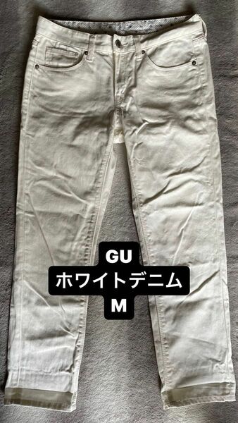 GU ホワイトデニム　M 