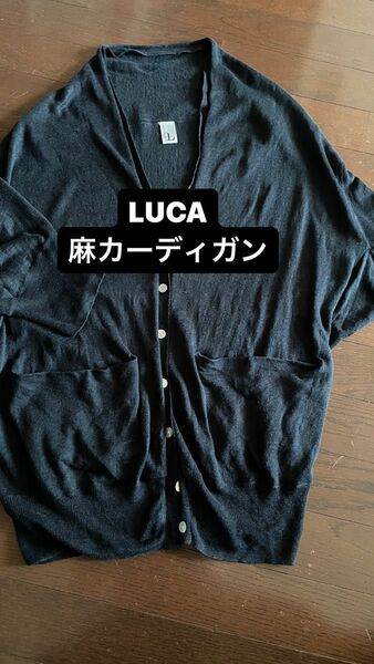 LUCA リネン100%カーディガン ネイビー