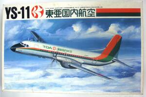 YS-11東亜国内航空　s1/72 バンダイ