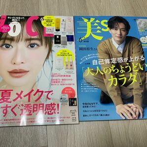 最新号　 VOCE 美st 6月号　雑誌のみ ヴォーチェ