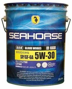 全国送料無料　SEAHORSE　シーホース　グラウドワークス　5W-30　SP/GF-6A　全合成油　20L （水）