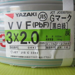 ■１円スタート■YAZAKI VVFケーブル VVF 3×2.0mm[黒白緑] 「新品・未使用」■の画像2