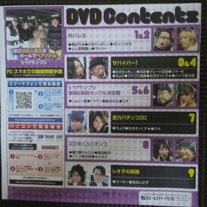 パチンコ必勝ガイド 2024年4月号 付録DVD 新品 未開封品 未使用品 6時間30分        【定価￥1.250】の画像2