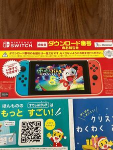 Nintendo スイッチ 任天堂　ベネッセ　けいさんパズル　アドベンチャー　（チャレンジ一年生）