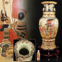 魁◆大手建築会社事務所展示品 特大作品 薩摩焼 特大花瓶 時代金彩絵付 金彩華武将美人図 豪華絢爛 金襴手絵付 高さ115㎝ 唐木台付_画像1