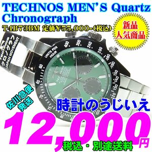 TECHNOS テクノス MEN'S 紳士 Quartz クォーツ Chronograph クロノグラフ T4B73BM 定価￥55,000-(税込) 新品です。