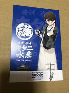 C2機関 艦これ 築地 キタニ水産 ポストカード しーちゃん 新品 春 カレー機関 機関丼