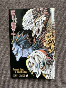 DEATHNOTE[ Death Note ] premium comics cover * red maru Jump * not for sale 