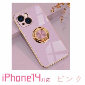 スマホケース 耐衝撃 リング ピンクiPhone14ケース　ソフトケース　韓国　高級感　ゴールド　大人かわいい