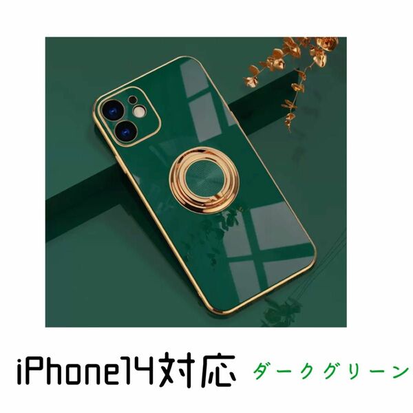 iPhone14ケース スマホケース　ソフトケース　ダークグリーン　みどり　リング　ゴールド