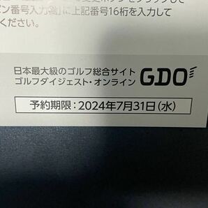 即決★ゴルフダイジェストオンライン GDOゴルフ場予約クーポン券 3000円分/株主優待券/クーポン券★の画像3