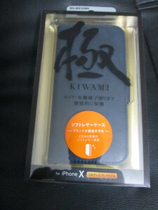  new goods unused *ELECOM iPhoneX soft leather case magnet ultimate KIWAMI navy * sending 188