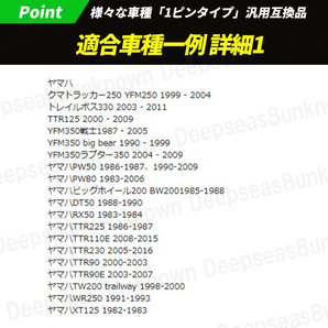 イグニッションコイル ヤマハ 強化 バイク 汎用 TW200 225 TZR50 250 JOG50 90 セロー225 250 RZ50 YB-1 DT50 200 230 ランツァ 交換 cの画像9