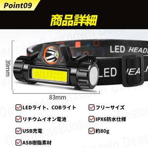 LEDヘッドライト usb充電式 ヘッドランプ 登山 キャンプ 夜 釣り アウトドア ワークライト 作業 cob 小型 懐中電灯 停電 防災 非常用 ２個の画像8