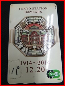  2404★A-1534★Suica スイカ 東京駅 １００周年記念 ②鉄道ICカード 通勤 通学 レジャー　中古