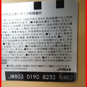  2404★A-1543★ICOCA ハローキティ 91．Japan Endless Discovery 鉄道ICカード 通勤 通学 レジャー 中古の画像6