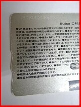  2404★A-1556★Suica 東京駅 100周年記念 ⑤ 鉄道ICカード 通勤 通学 レジャー　中古_画像5