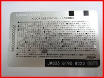  2404★A-1457★ICOCA イコカ ハローキティ 81. Japan Endless Discovery 鉄道ICカード 通勤 通学 レジャー　中古_画像2