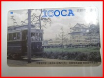 2404★A-1552★ICOCA京都交通 二条城 ③ 市電北野線 鉄道ICカード 通勤 通学 レジャー　中古_画像1