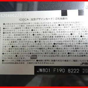  2404★A-1569★ICOCA ハローキティ 96．Japan Endless Discovery 鉄道ICカード 通勤 通学 レジャー 中古の画像2