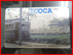 2404*A-1570*ICOCAi Coca Kyoto электро- металлический север . линия 2 статья замок железная дорога IC карта ходить на работу посещение школы отдых б/у 