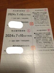 [ free shipping ] west Japan railroad west iron stockholder hospitality passenger ticket 2 pieces set 