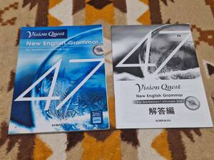 別冊解答編付 Vision Quest New English Grammar 47 新課程 グラマー ビジョンクエスト For 3rd Edition Ultimate 2nd