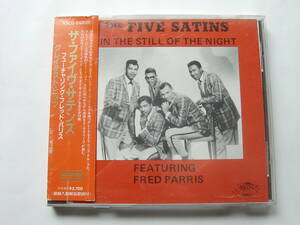 ♪　中古ＣＤ 　ファイブ・サテンズ FIVE SATINS グレイテスト・ヒッツ In The Still Of The Night 直輸入盤 　♪