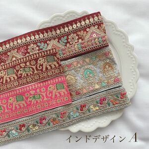 インド刺繍リボン 30cm 1.5m アソート A