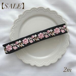 【SALE】 インド刺繍リボン 2m