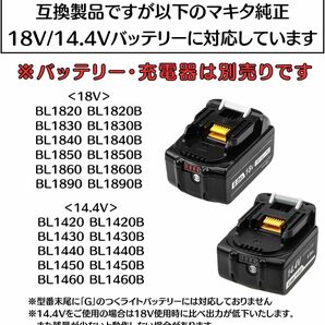 マキタ Makita 互換 マルチツール 充電式 電動カッター 多機能ツール 18v 14.4v コードレス 電動 工具 ※ バッテリー 充電器 (MUL01-BL) 黒の画像6
