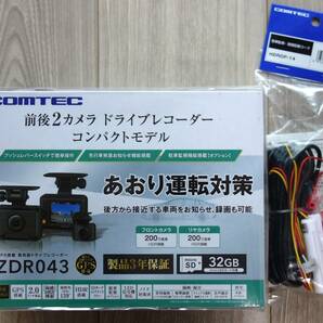 【駐車監視コード＆3年保証＆新品】ドライブレコーダー コムテック [ZDR043] + 監視コード[HDROP-14] 新品 未開封 未使用 