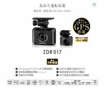 【駐車監視コード＆3年保証＆新品】ドライブレコーダー コムテック [ZDR017] + 監視コード[HDROP-14] 新品 未開封 未使用 ZDR016後継 即決_画像3