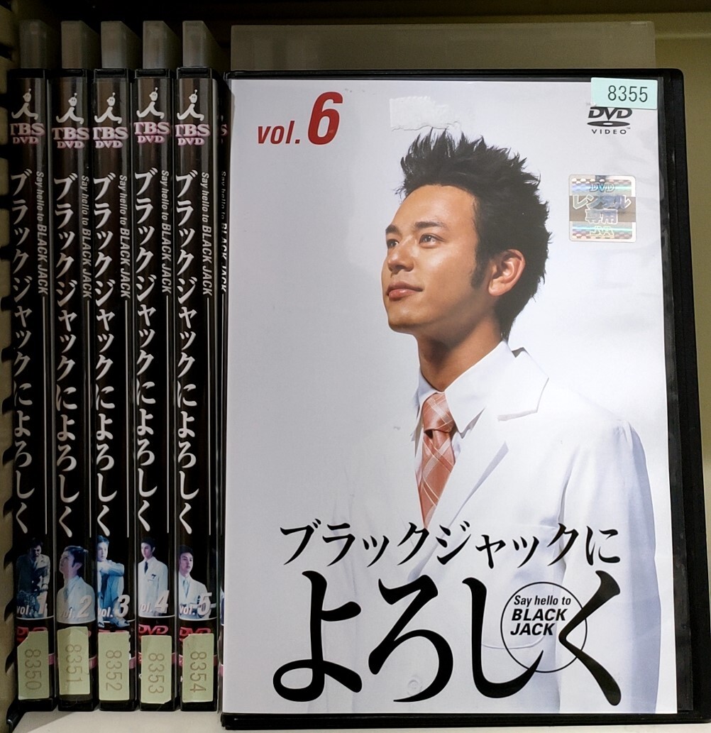 2025年最新】Yahoo!オークション -dvd ブラックジャックに
