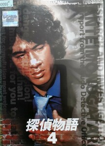 探偵物語 4 DVD 東映