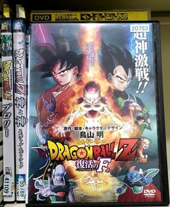 Z11 劇場版 DRAGON BALL 全3巻セット ドラゴンボールZ 神と神 、復活の F 、ドラゴンボール超 ブロリー レンタル落ち